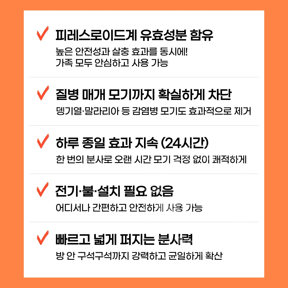 킨쵸 모기 스프레이 200회분 무향료 2개세트