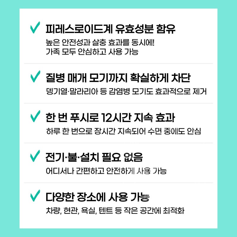 킨쵸 모기 스프레이 200회분 무향료 2개세트