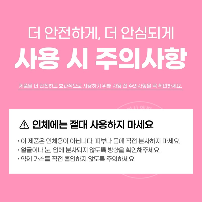 킨쵸 모기 스프레이 200회분 무향료 2개세트