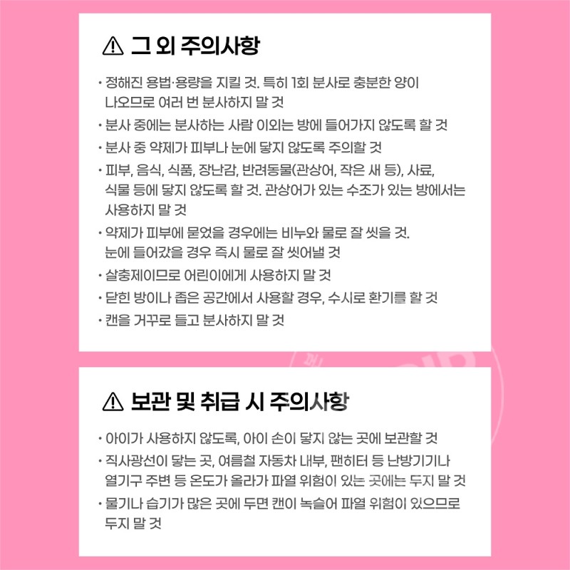킨쵸 모기 스프레이 200회분 무향료 2개세트