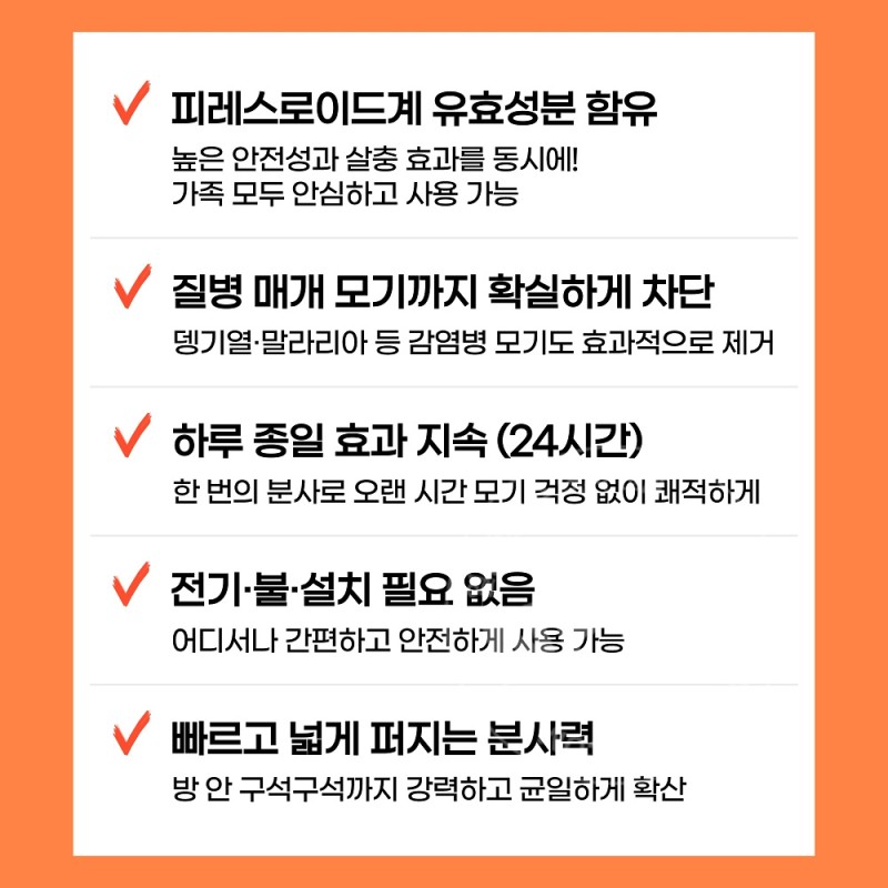 킨쵸 모기 스프레이 200회분 무향료 2개세트