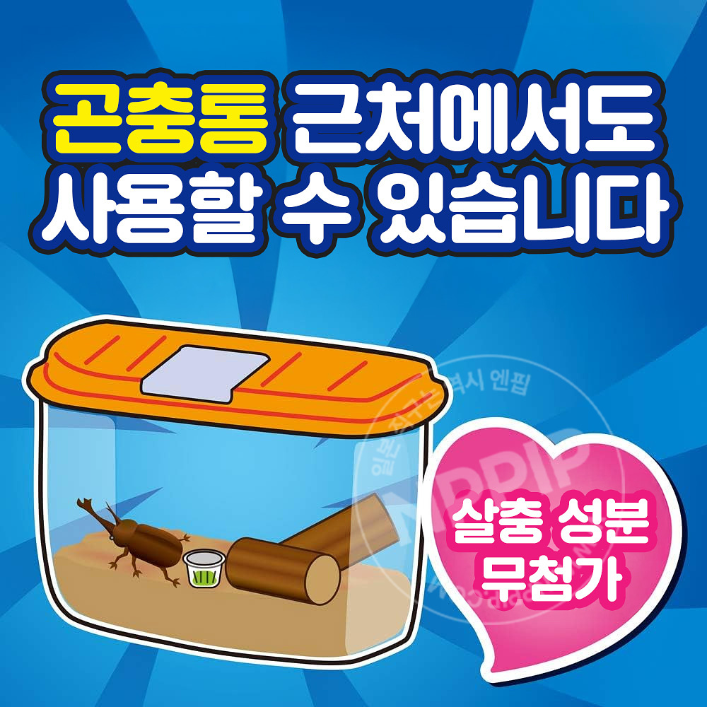 [킨쵸]파리 퇴치기 걸이형