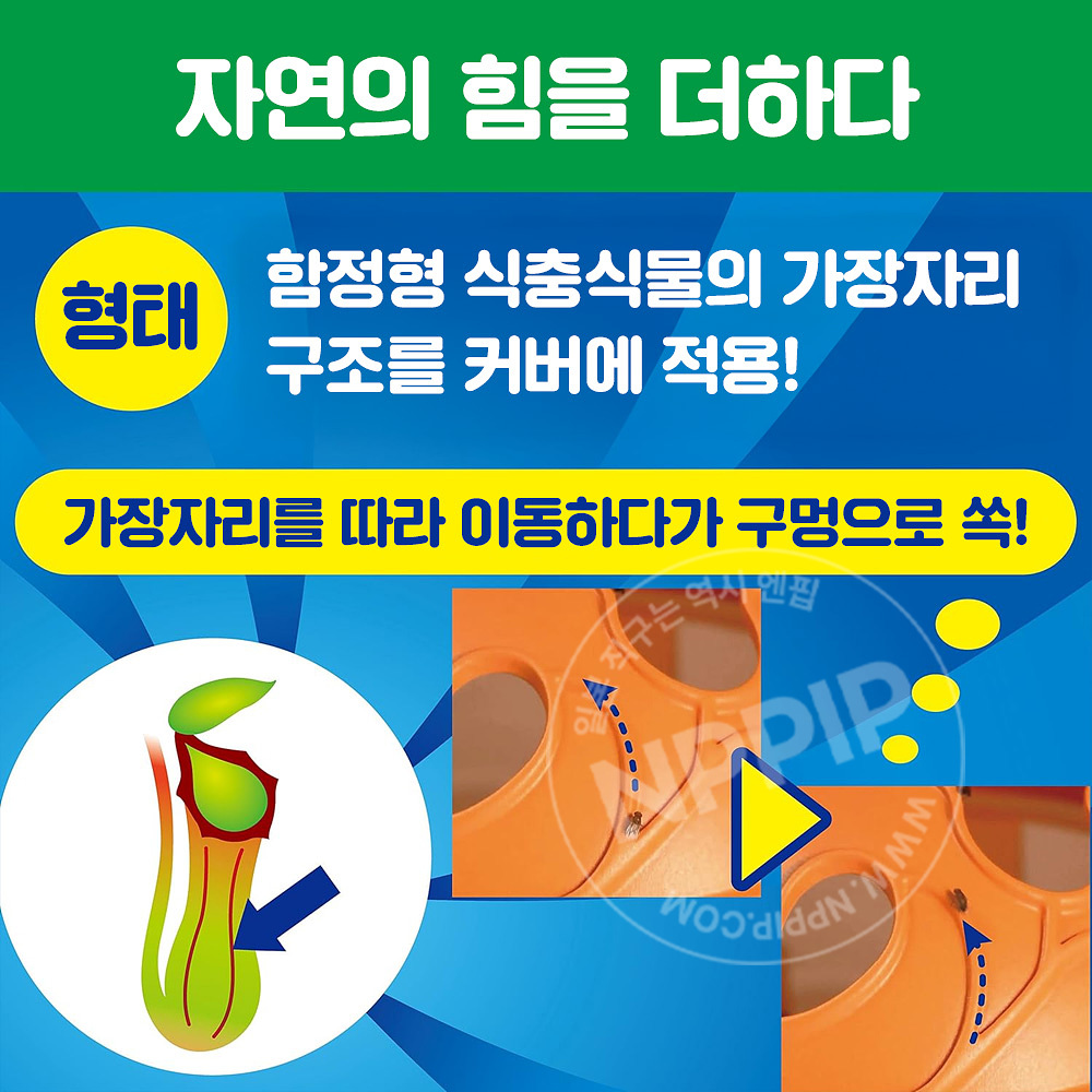 [킨쵸]파리 퇴치기 걸이형