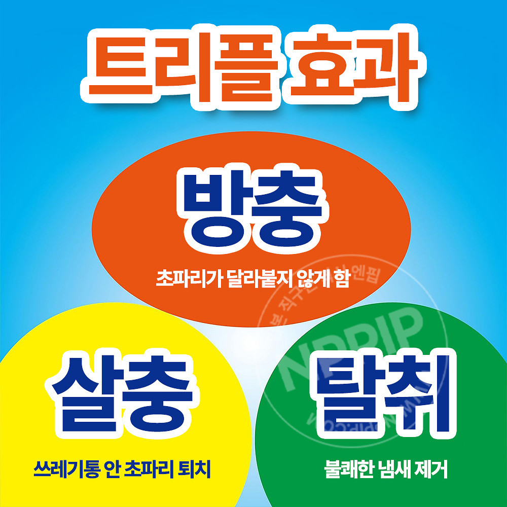 [킨쵸]날파리 퇴치제 쓰레기통용 스쿼시 민트향