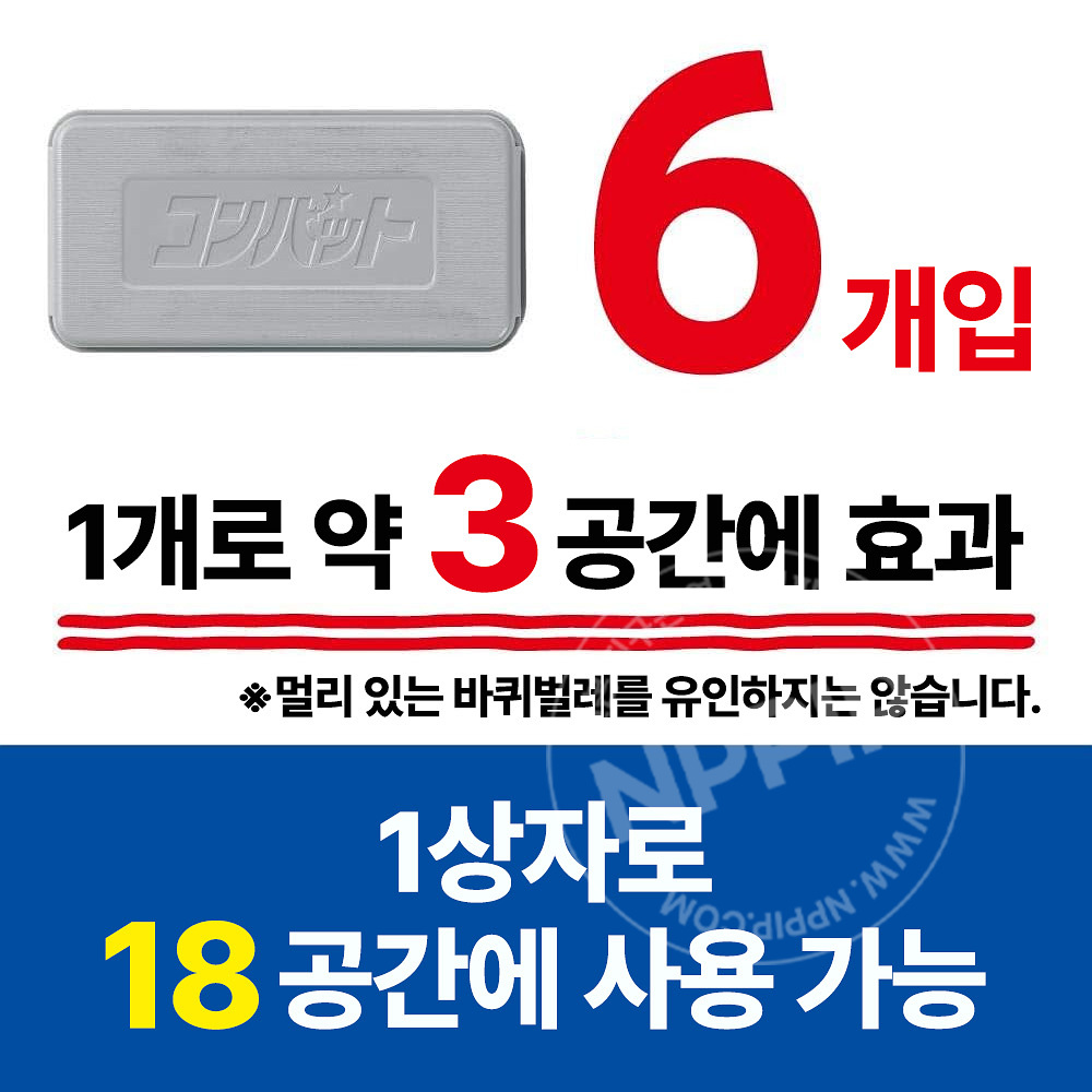 킨쵸 바퀴벌레 퇴치 컴뱃 현관·베란다용 1년용 6개입