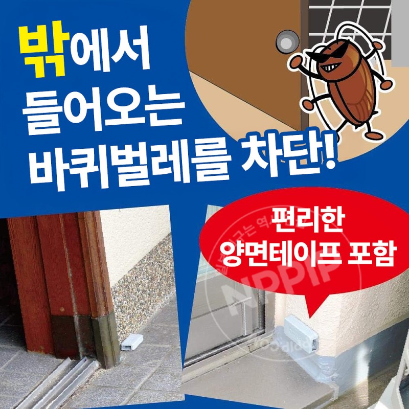 킨쵸 바퀴벌레 퇴치 컴뱃 현관·베란다용 1년용 6개입
