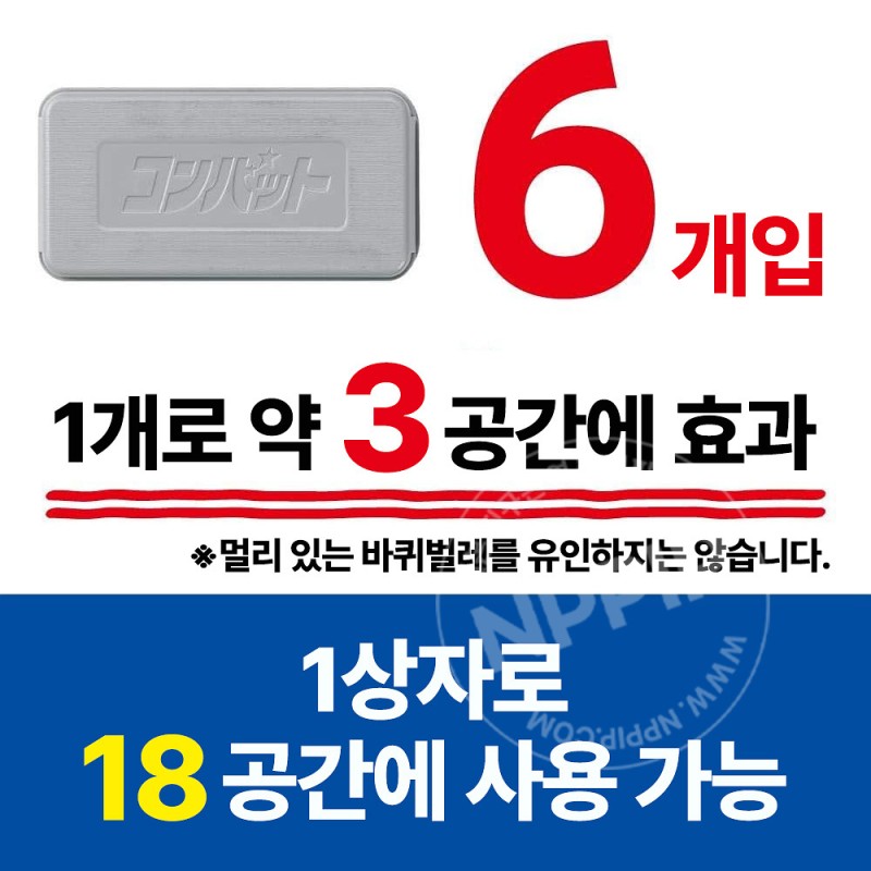 킨쵸 바퀴벌레 퇴치 컴뱃 현관·베란다용 1년용 6개입