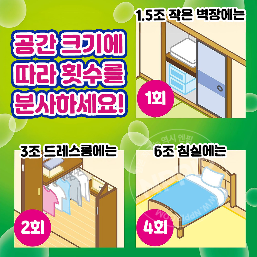 [킨쵸]원푸시 진드기 방지 스프레이 100회용