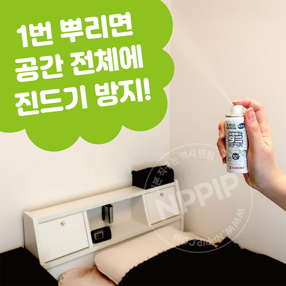 [킨쵸]원푸시 진드기 방지 스프레이 100회용