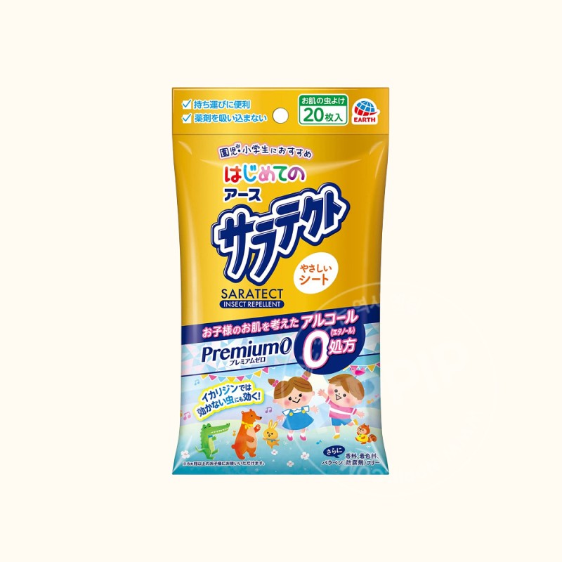 아스제약 사라텍트 Premium 0 부드러운 시트 20매입