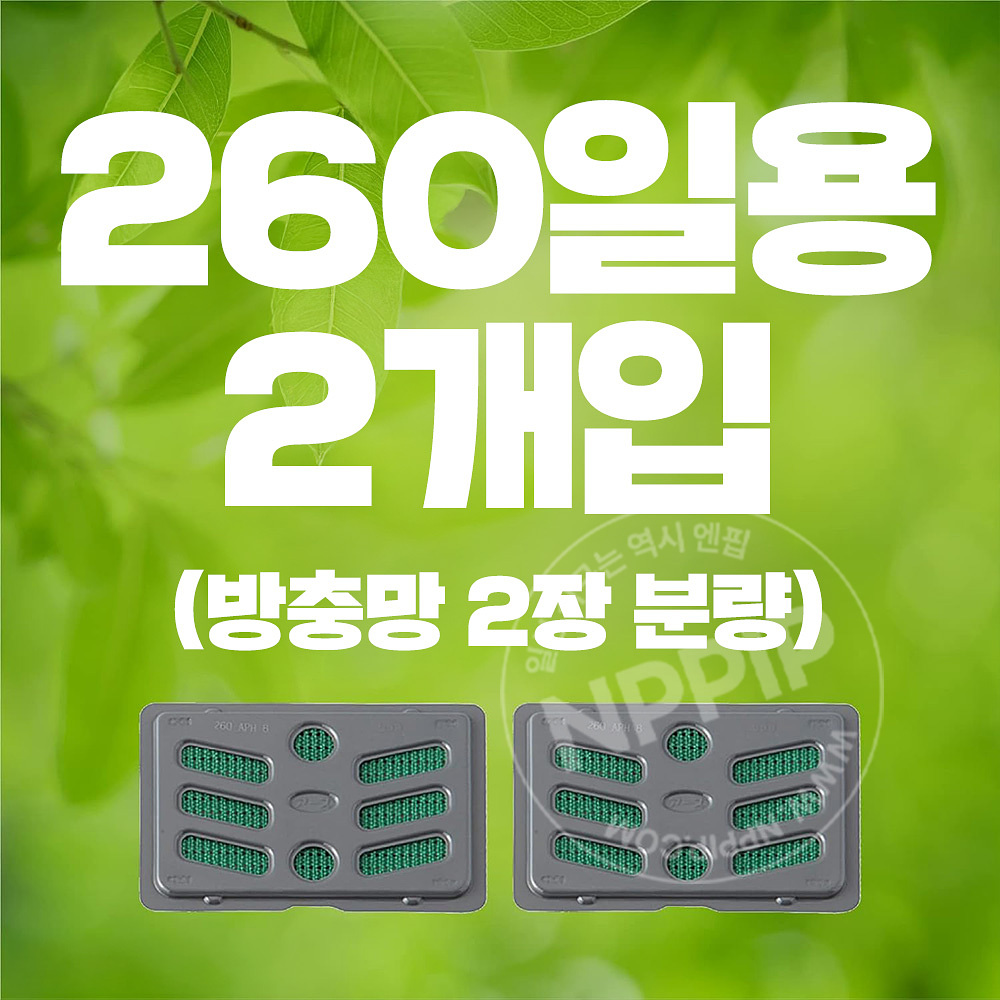 [아스제약]아스 벌레 방충망 EX 창문용 260일용