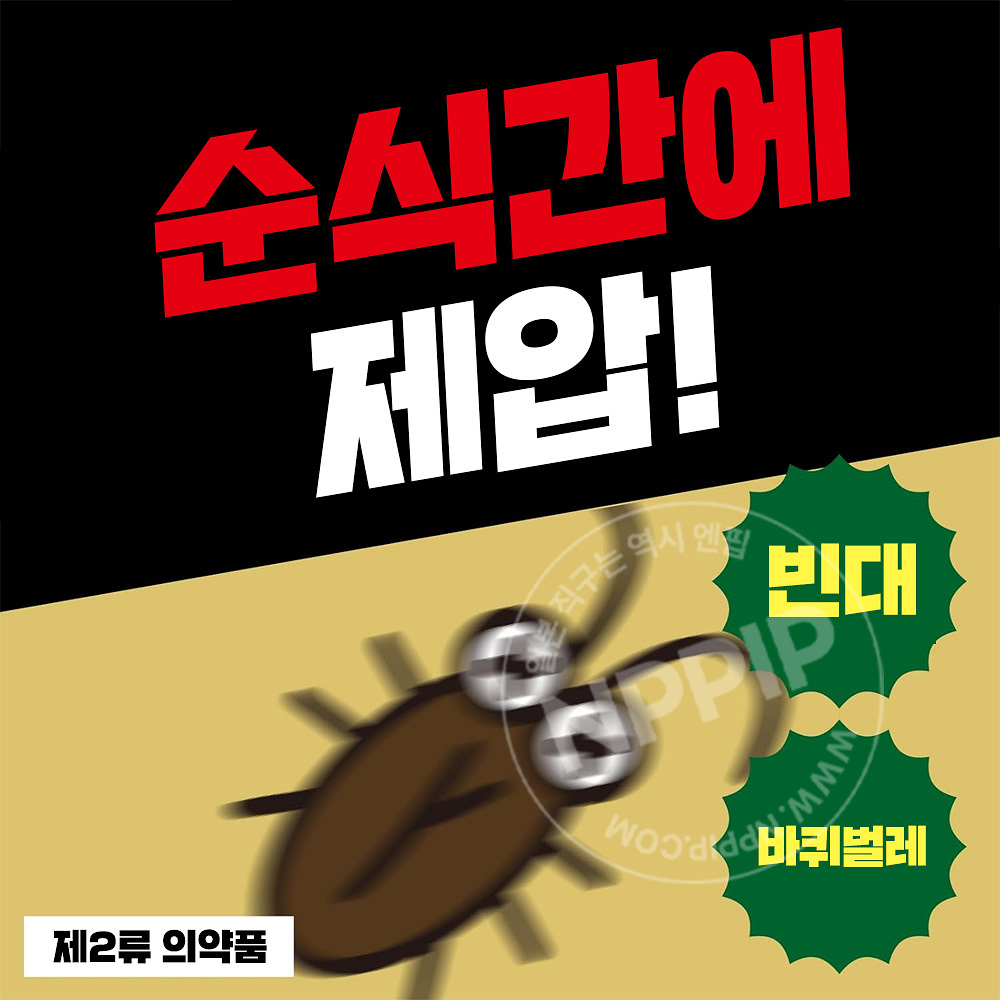 [아스제약]의약품 고키제트프로 초살+매복 450mL