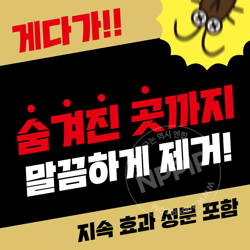 [아스제약]의약품 고키제트프로 초살+매복 450mL