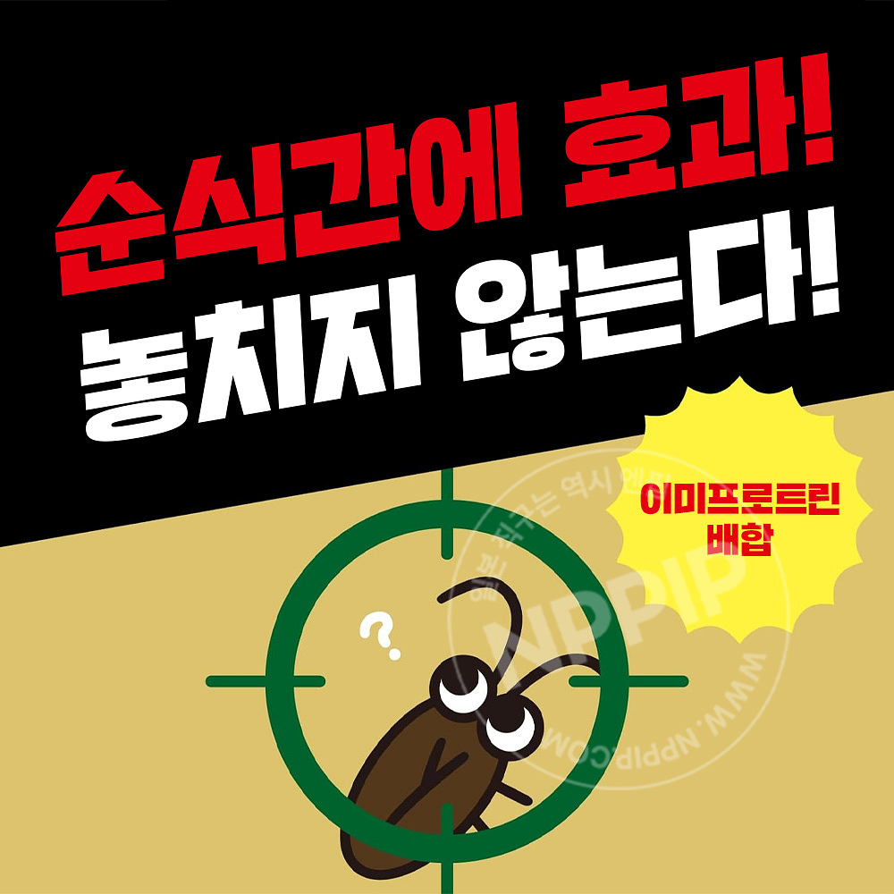 [아스제약]의약품 고키제트프로 초살+매복 450mL