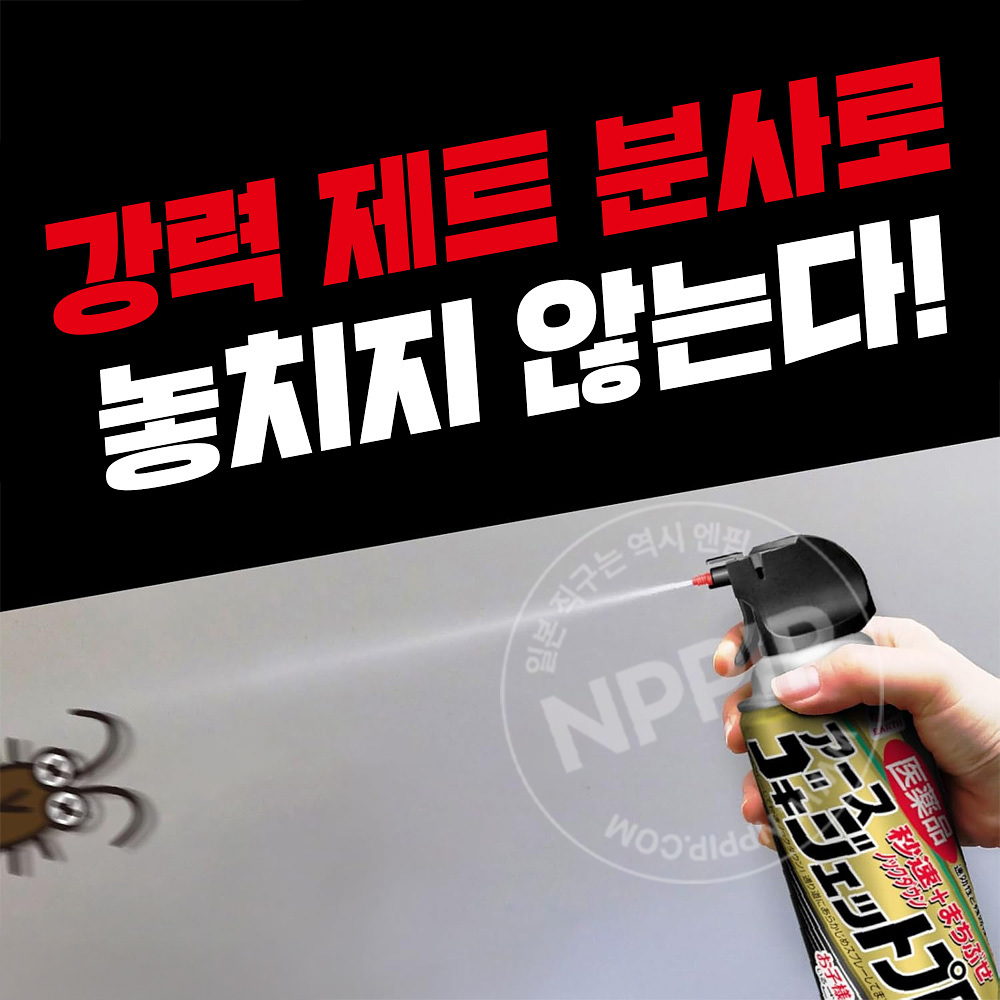 [아스제약]의약품 고키제트프로 초살+매복 450mL