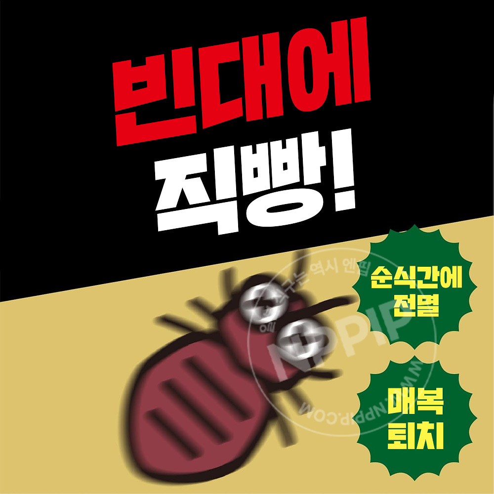 [아스제약]의약품 고키제트프로 초살+매복 450mL