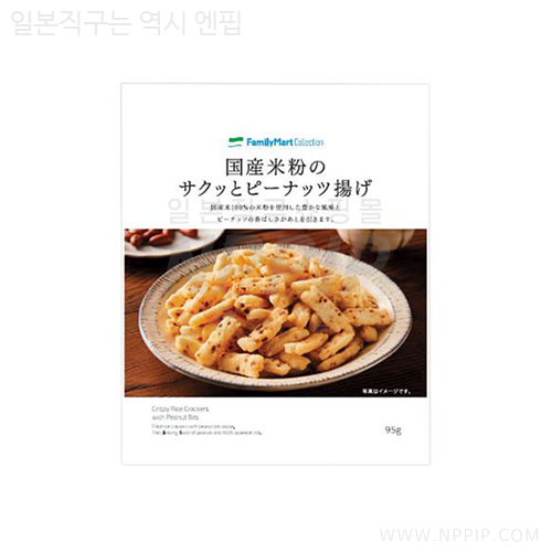 [패밀리마트]국산 쌀가루 바삭한 땅콩튀김