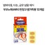 우오노메코로리 반창고 발가락용 12개입