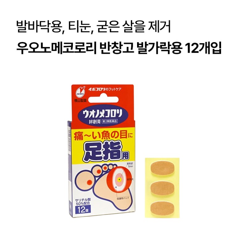 우오노메코로리 반창고 발가락용 12개입