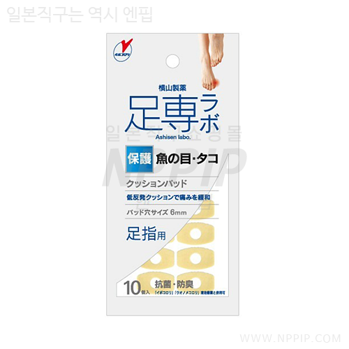 아지센라보 우오노메 패드 발가락용 6mm 10개입 (쿠션패드)
