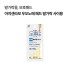 아지센라보 우오노메 패드 발가락 사이용 10개입 (쿠션패드)