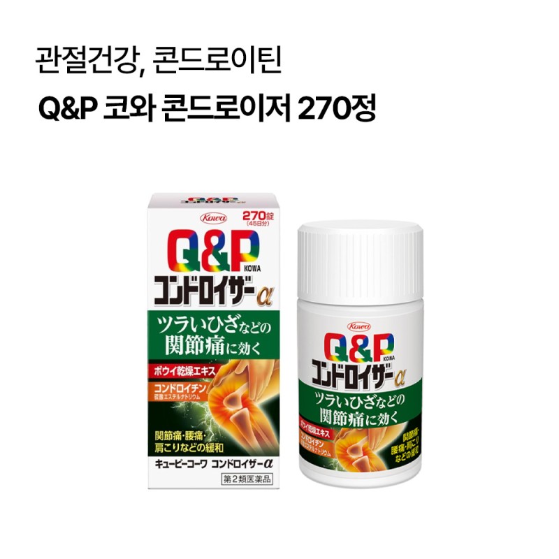 Q&P큐피 코와 콘드로이저 270정 (250정 -> 270정 리뉴얼됨)