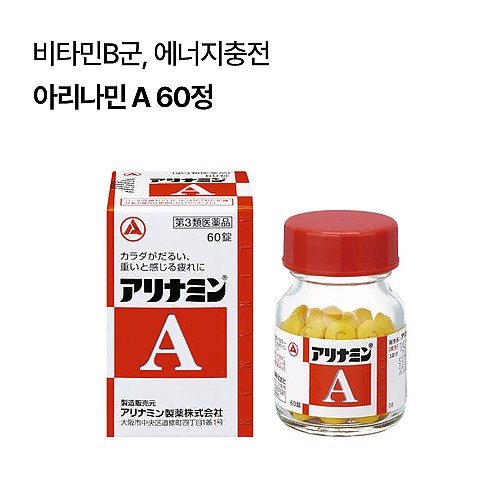아리나민 A (60정)