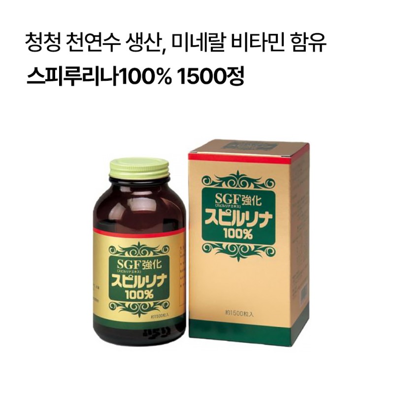 스피루리나100% 1500정