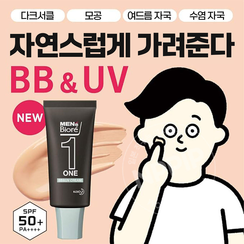 맨즈 비오레 ONE BB&UV크림 30g