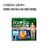 반테린 코와 파스 EX 대형 14매입