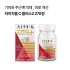 하이치올C 플러스2 270정