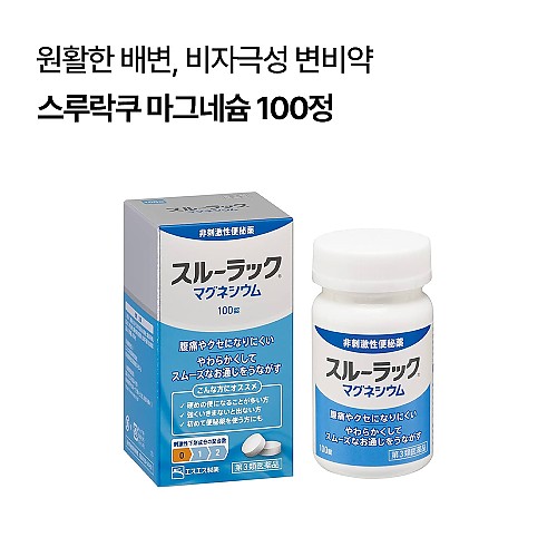 스루락쿠 마그네슘 100정 (수지용기 동봉)