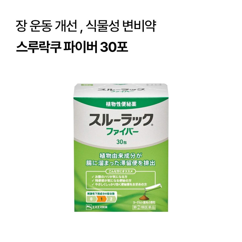 스루락쿠 파이버 30포