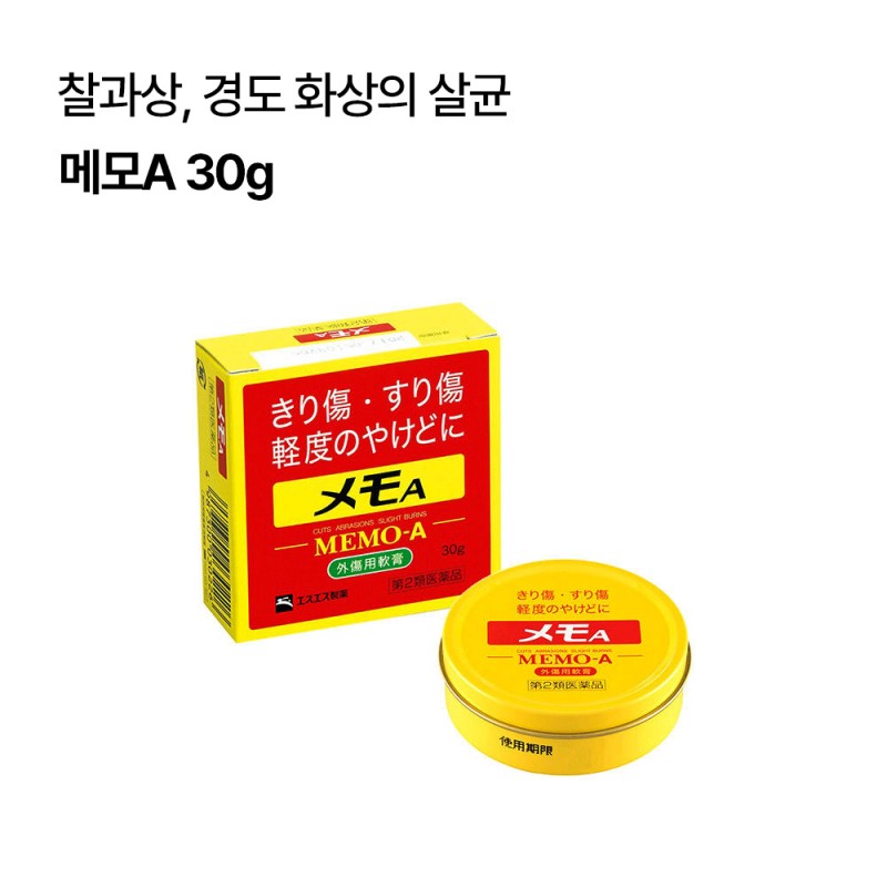 메모A 30g