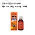[사토]스토나 시럽 A 소아용 120ml