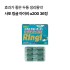 [사토]링글 아이비 α200 36정 #RK