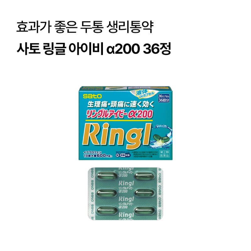 [사토]링글 아이비 α200 36정 #RK
