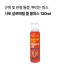 [사토]살로메틸 졸 물파스 130ml