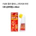[사토]살로메틸 L 80ml