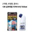 [사토]살로메틸 지쿠로 로션 100ml