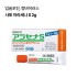 [사토]아라세나 S 2g