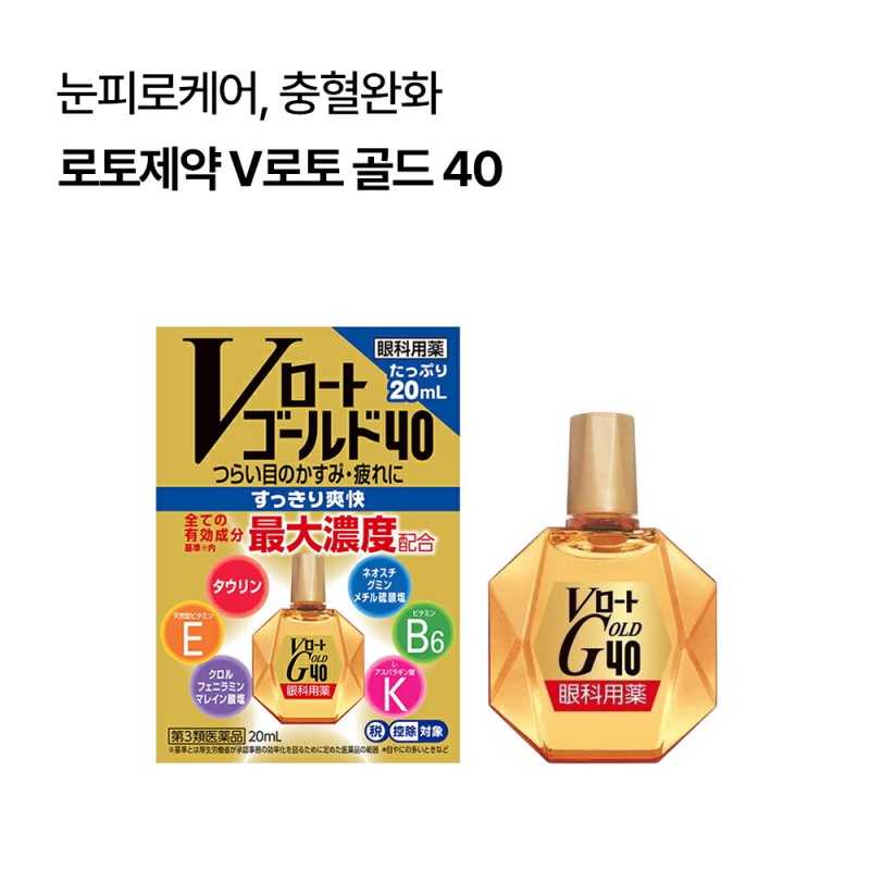 로토제약 V로토 골드 40 안약 20ml