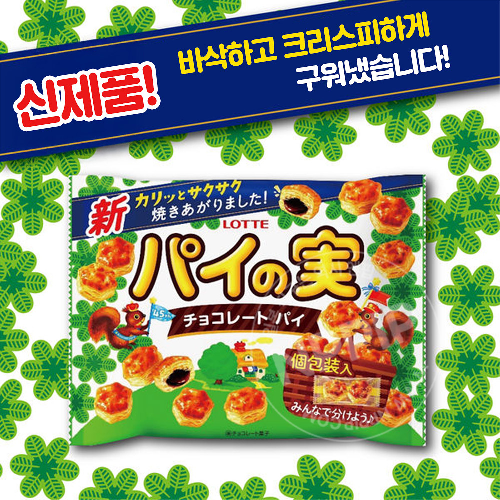 롯데 파이노미 파이의 열매 쉐어 팩 133g