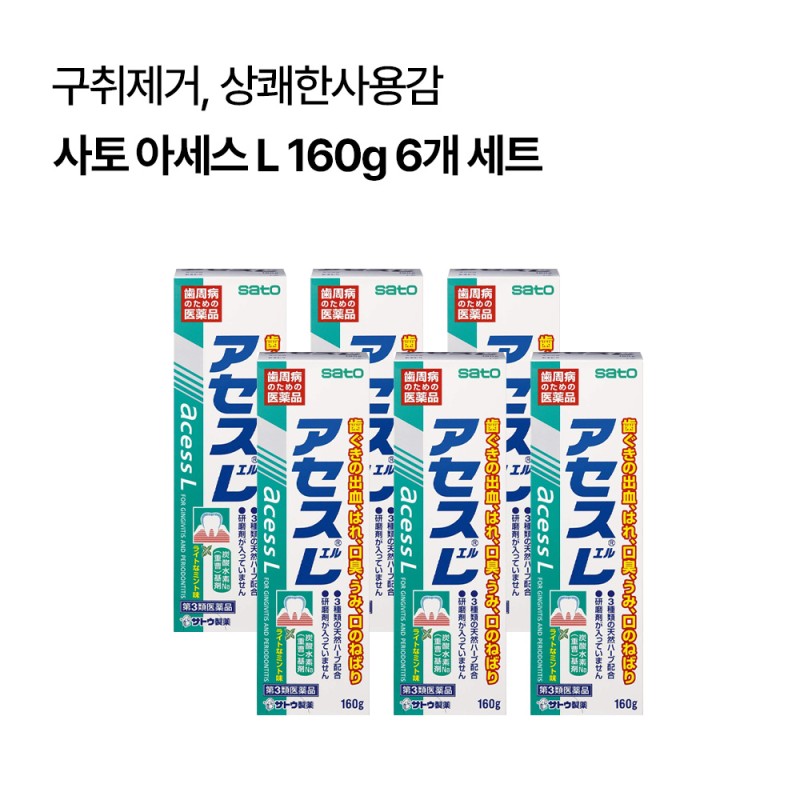 [사토]아세스L 160g 6개 세트