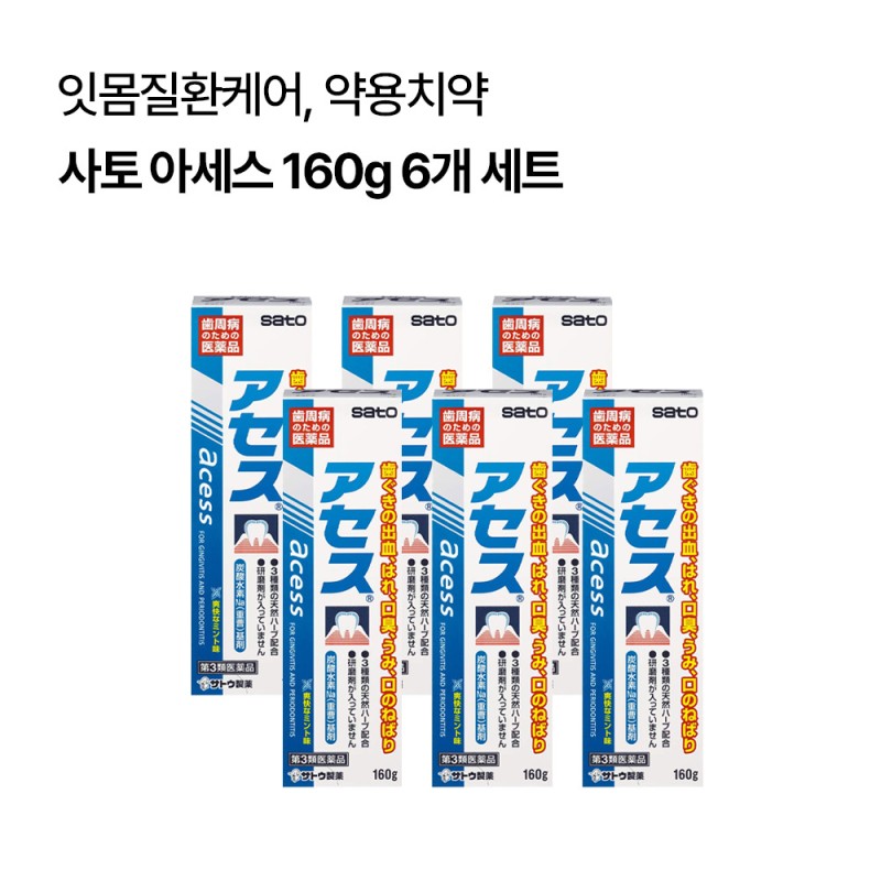 [사토]아세스 160g 6개 세트