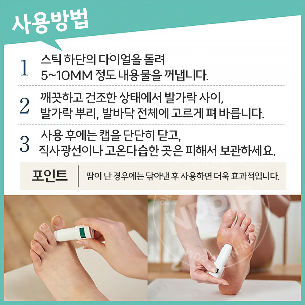 데오나츄레 소프트 스톤 무향료 데오드란트 발가락용 스틱 7g
