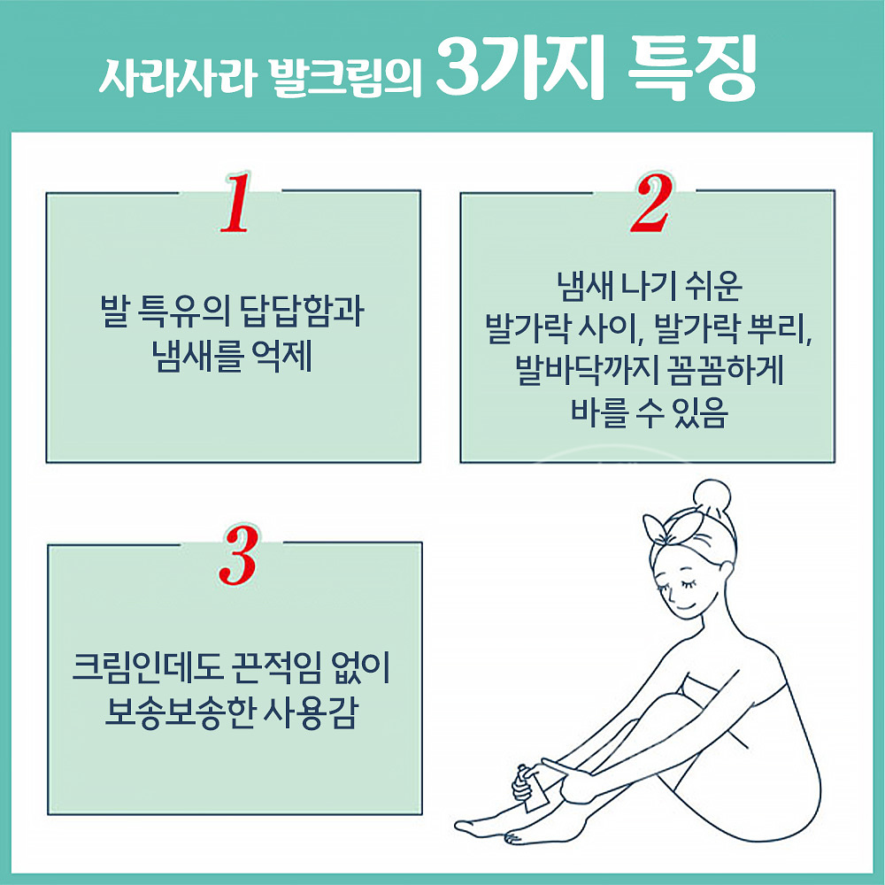 데오나츄레 사라사라 무향료 데오드란트 발크림 30g