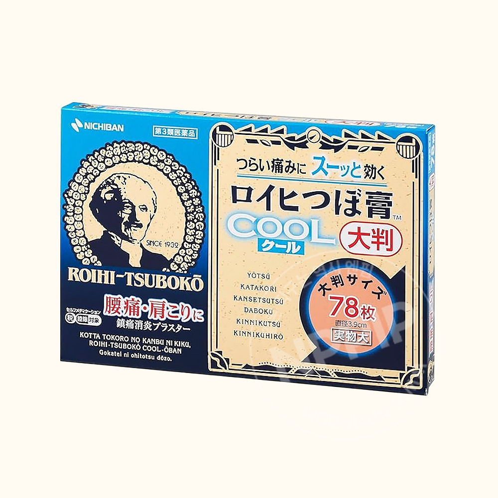 로이히츠보코 동전파스 골고루 세트 4종 (일반 156매,대형 78매,쿨타입 156매,쿨타입 대형 78매)