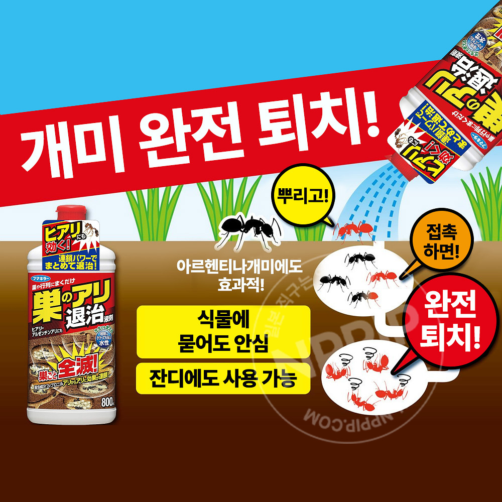 후마키라 둥지의 개미 퇴치 액제 800ml