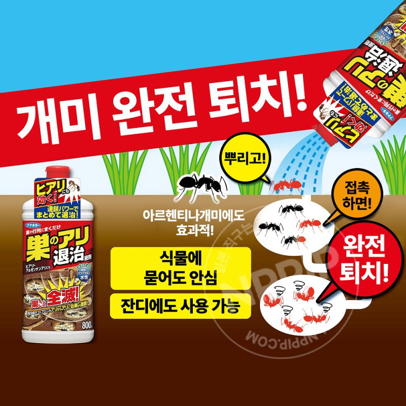 후마키라 둥지의 개미 퇴치 액제 800ml